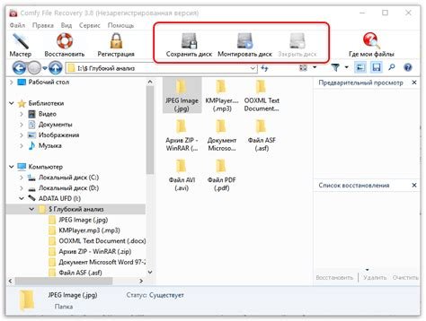 Comfy File Recovery 7.0